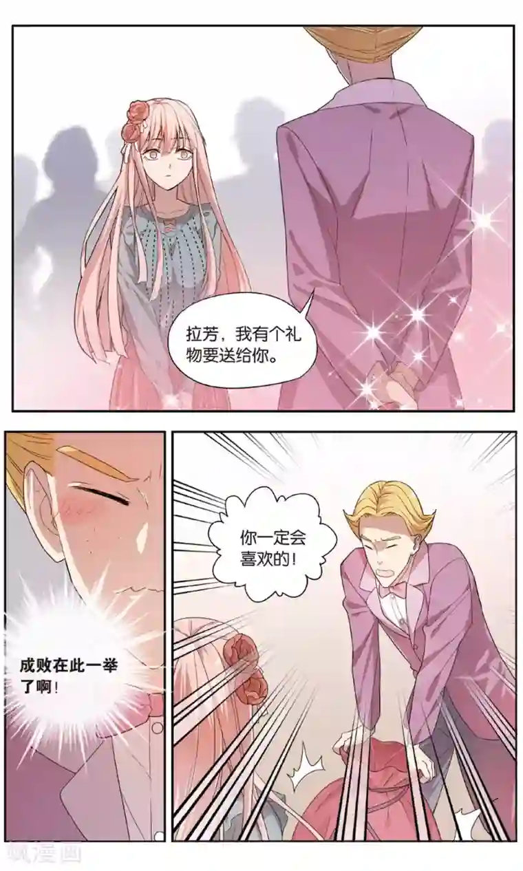 青春奇妙物语最终话 圣诞礼物事件（3）