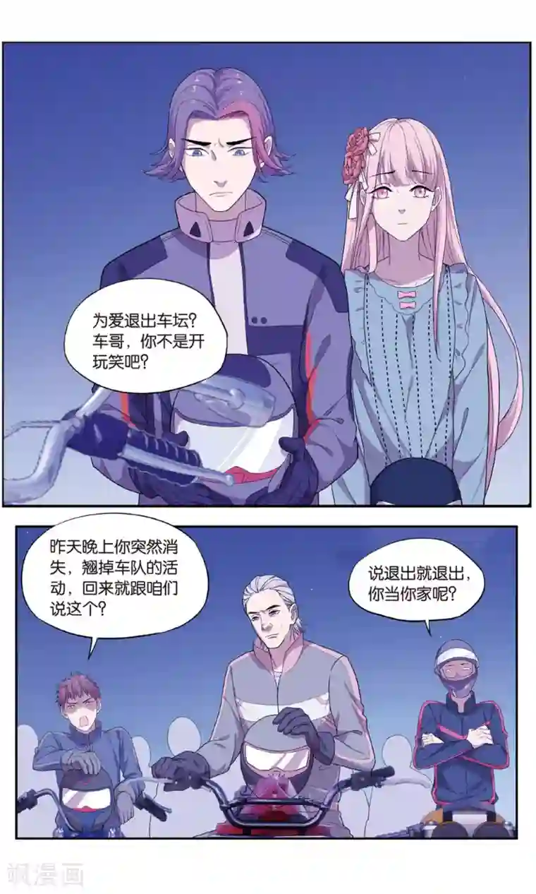 青春奇妙物语最终话 圣诞礼物事件（3）