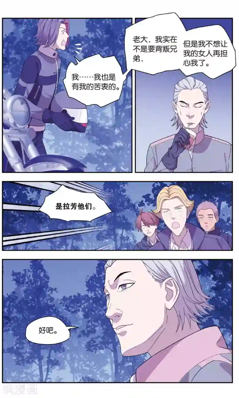 青春奇妙物语最终话 圣诞礼物事件（3）