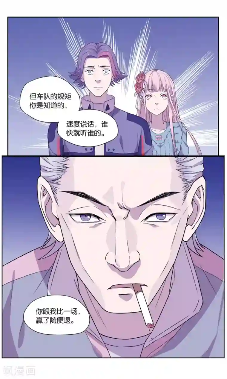 青春奇妙物语最终话 圣诞礼物事件（3）