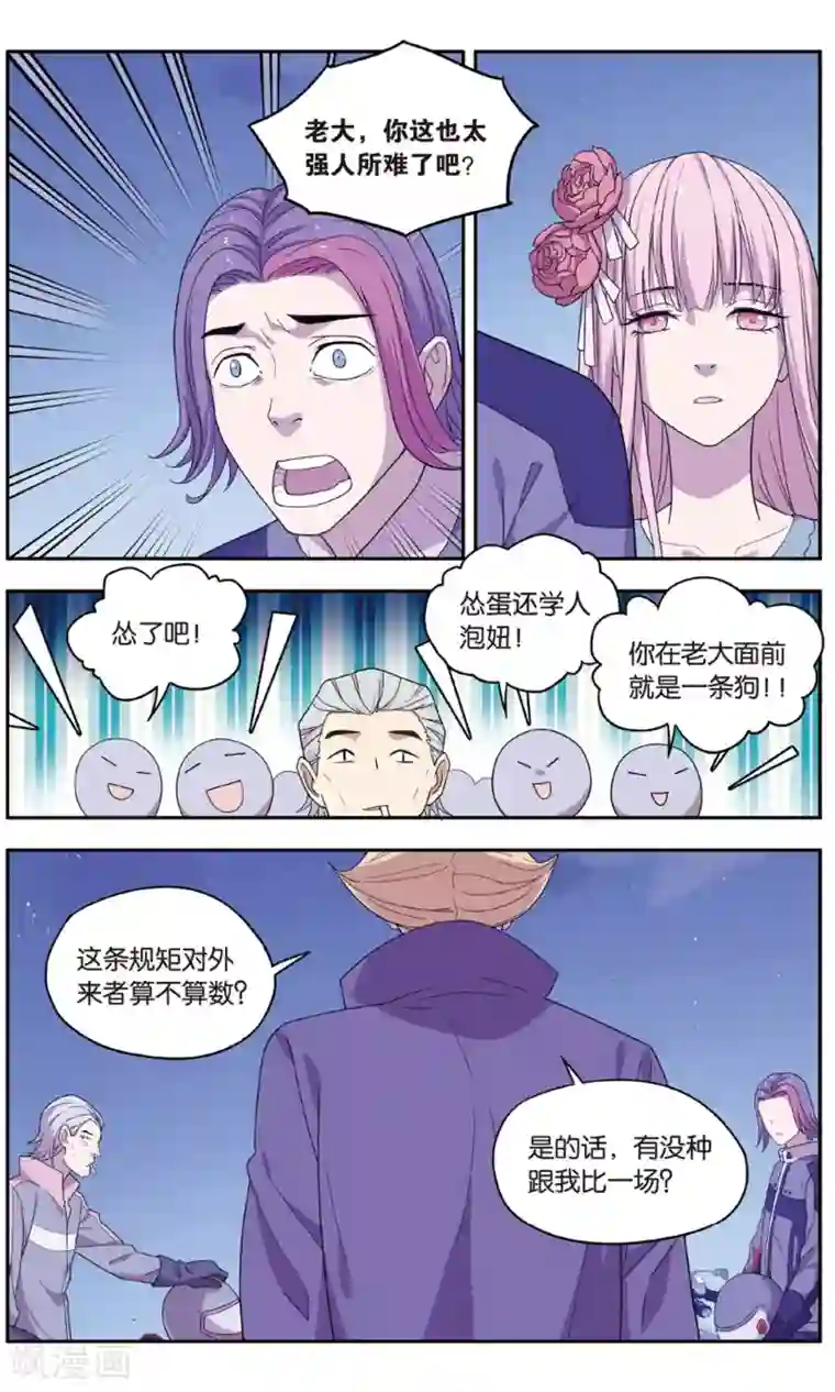 青春奇妙物语最终话 圣诞礼物事件（3）