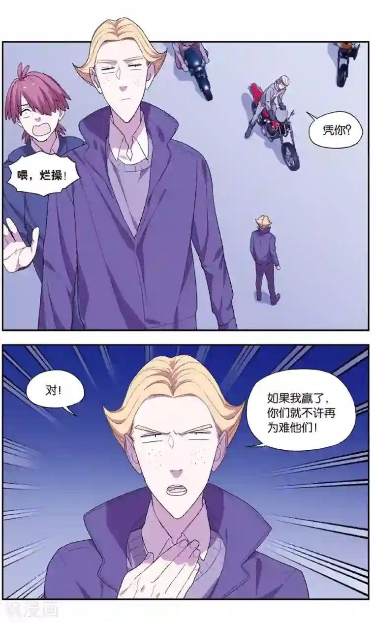 青春奇妙物语最终话 圣诞礼物事件（3）