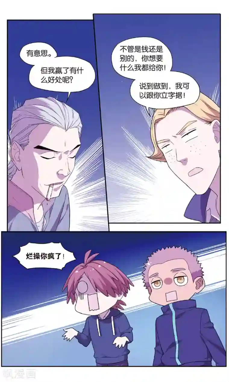 青春奇妙物语最终话 圣诞礼物事件（3）