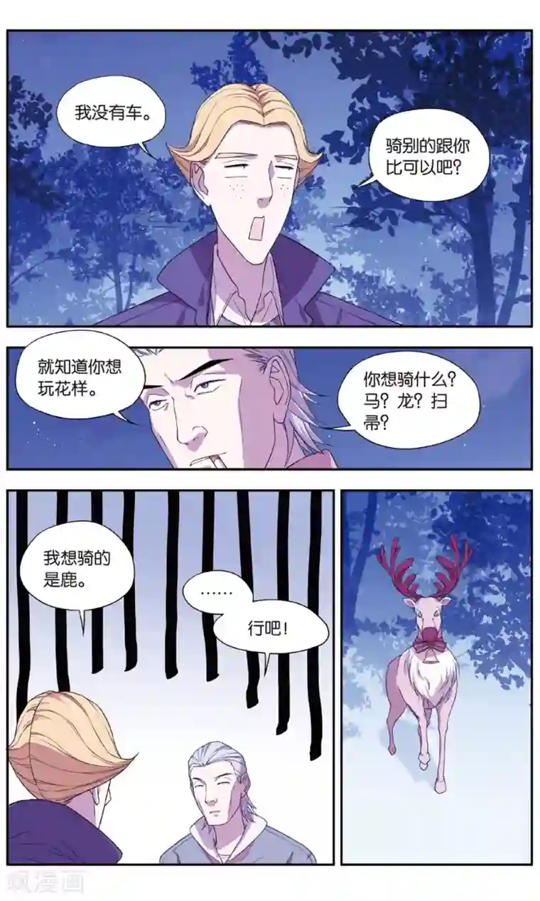 青春奇妙物语最终话 圣诞礼物事件（3）