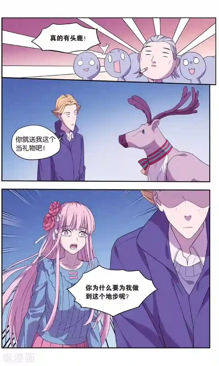 青春奇妙物语最终话 圣诞礼物事件（3）