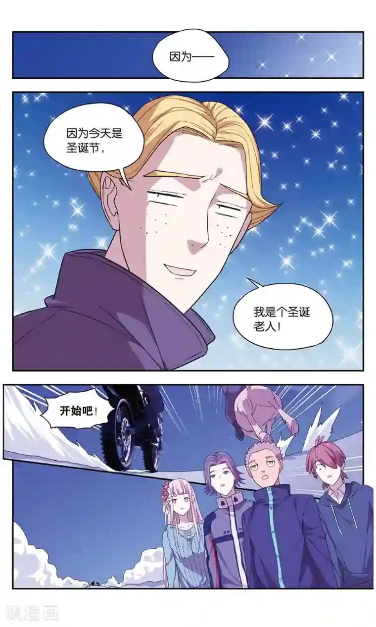 青春奇妙物语最终话 圣诞礼物事件（3）