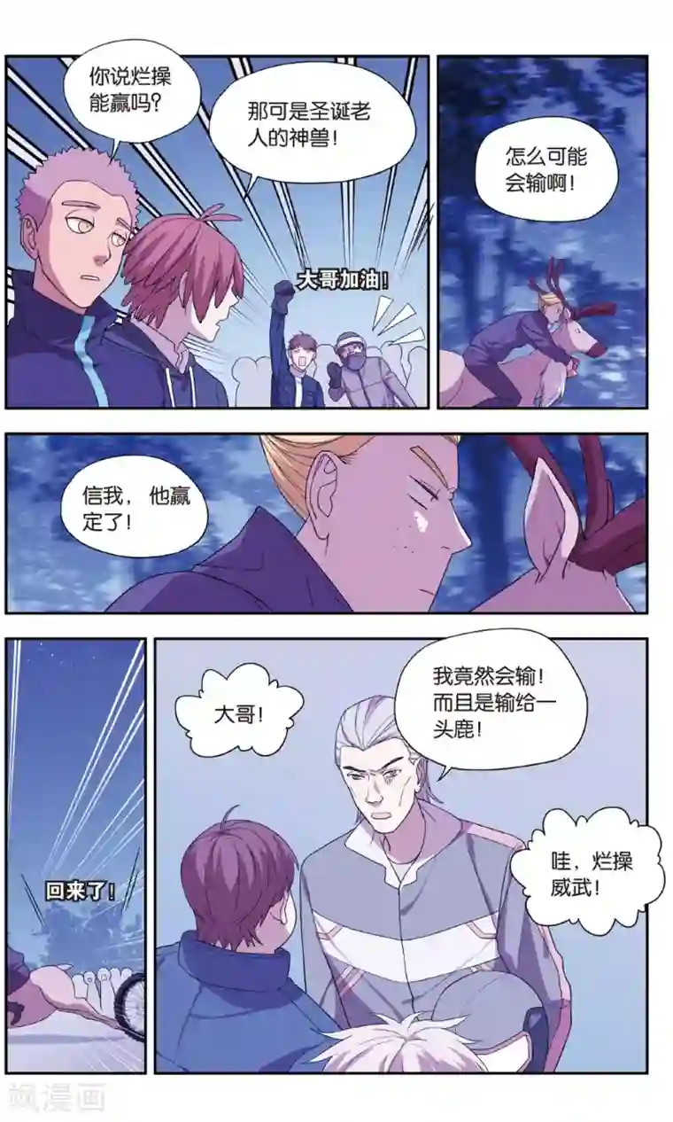 青春奇妙物语最终话 圣诞礼物事件（3）