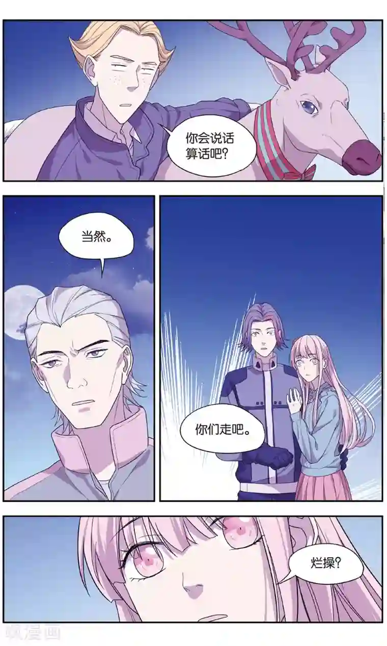 青春奇妙物语最终话 圣诞礼物事件（3）