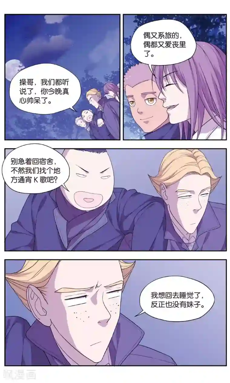 青春奇妙物语最终话 圣诞礼物事件（3）