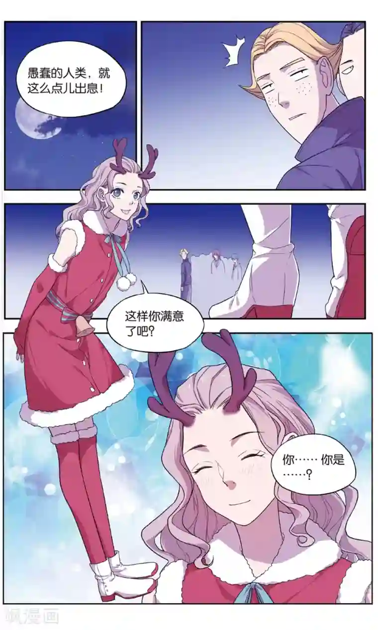 青春奇妙物语最终话 圣诞礼物事件（3）