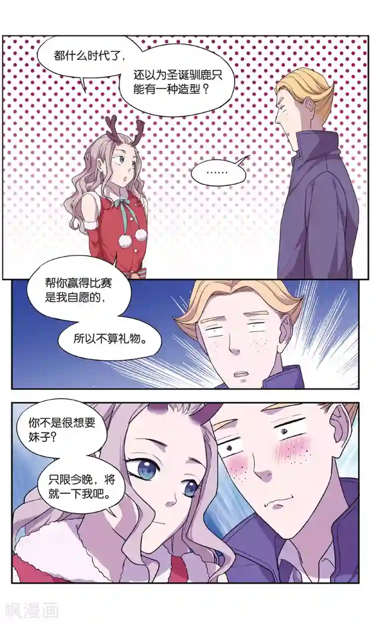 青春奇妙物语最终话 圣诞礼物事件（3）