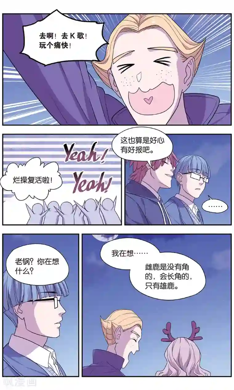 青春奇妙物语最终话 圣诞礼物事件（3）