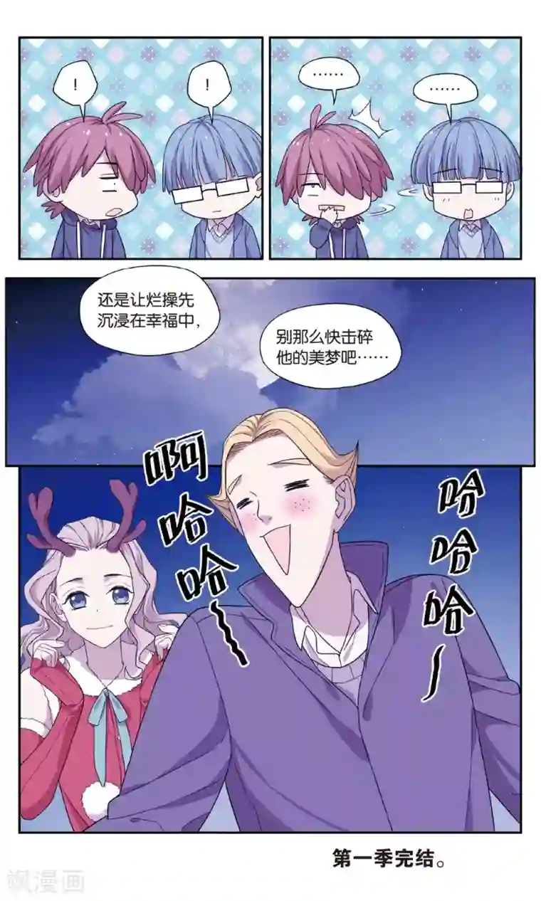青春奇妙物语最终话 圣诞礼物事件（3）