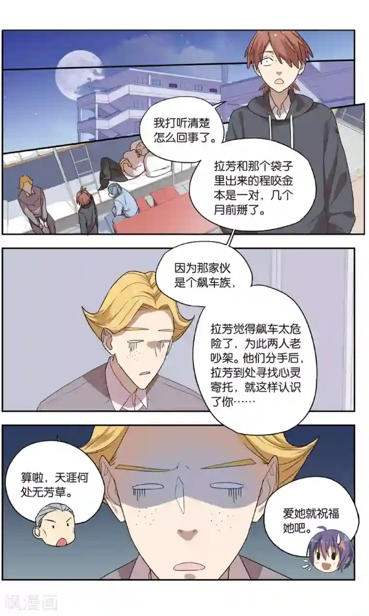 青春奇妙物语最终话 圣诞礼物事件（3）