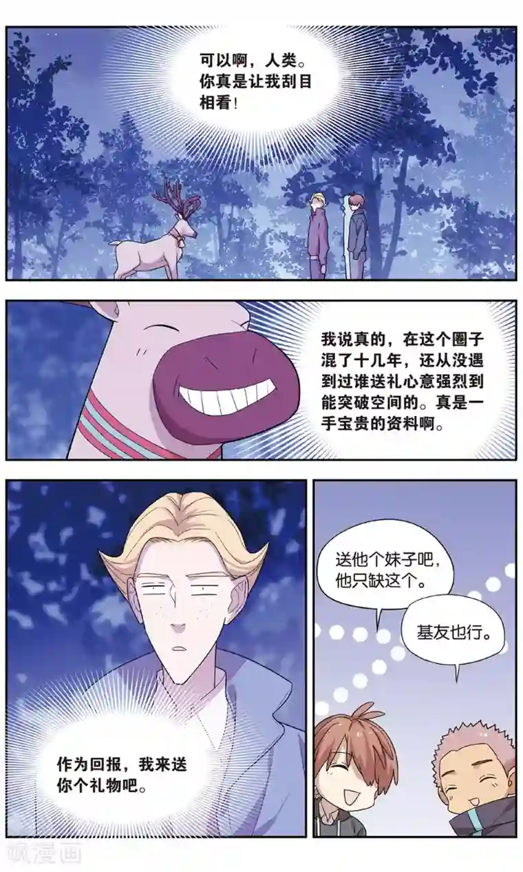 青春奇妙物语最终话 圣诞礼物事件（3）