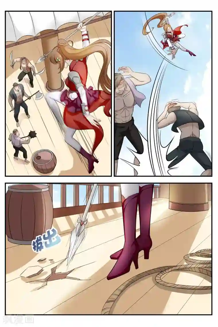 西行乘风录第3话