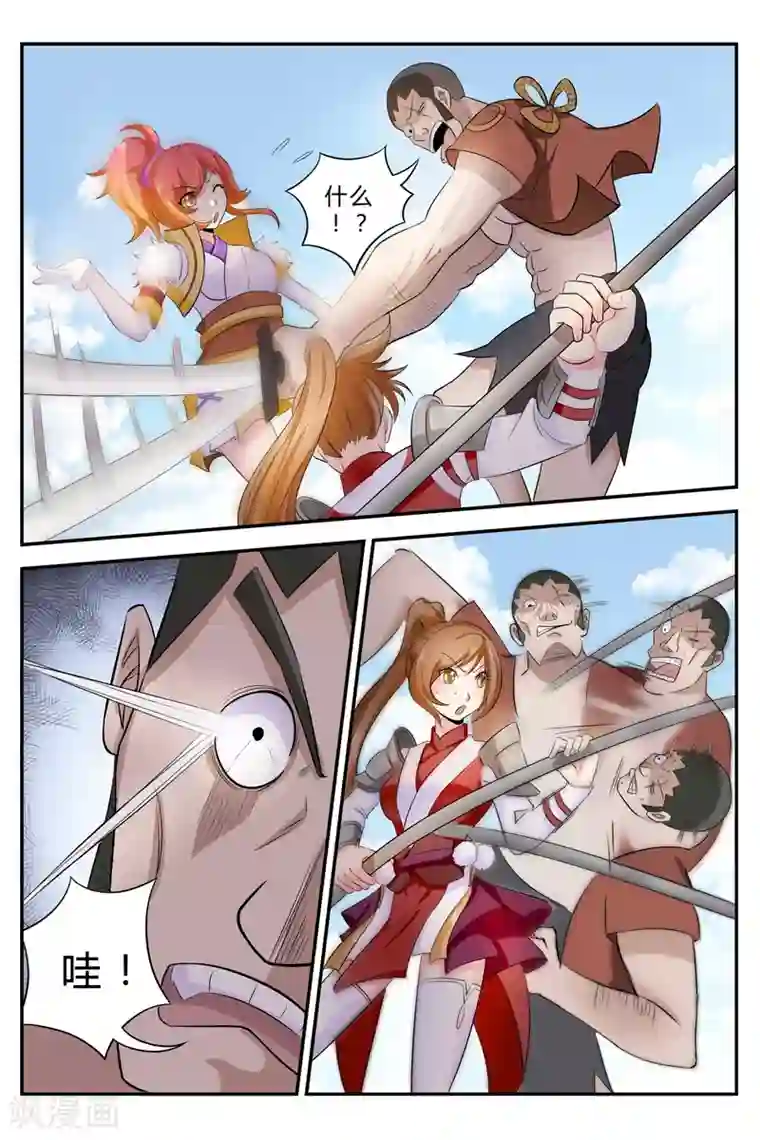 西行乘风录第4话