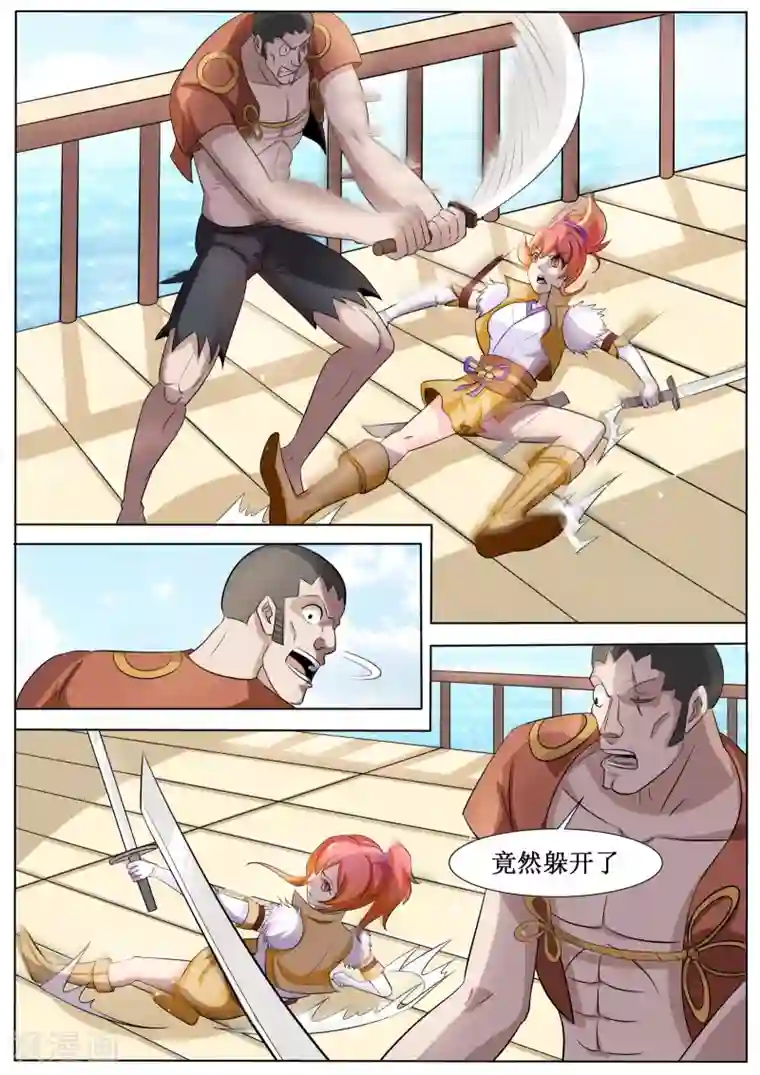 西行乘风录第5话