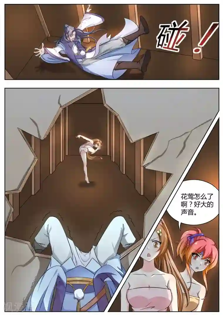 西行乘风录第9话