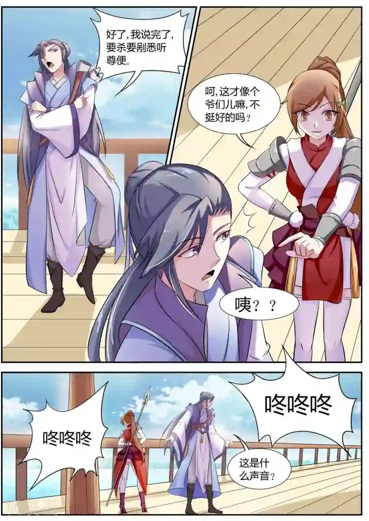 西行乘风录第9话