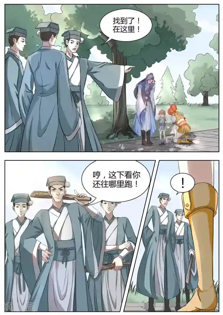 西行乘风录第12话