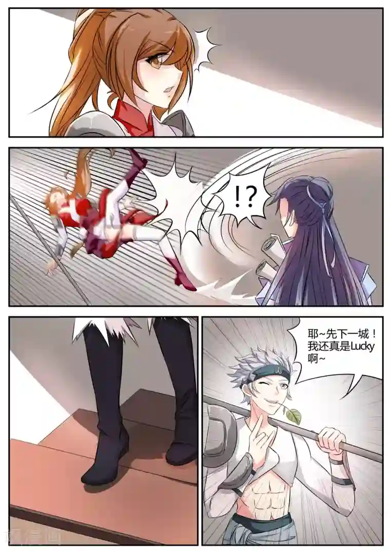 西行乘风录第13话