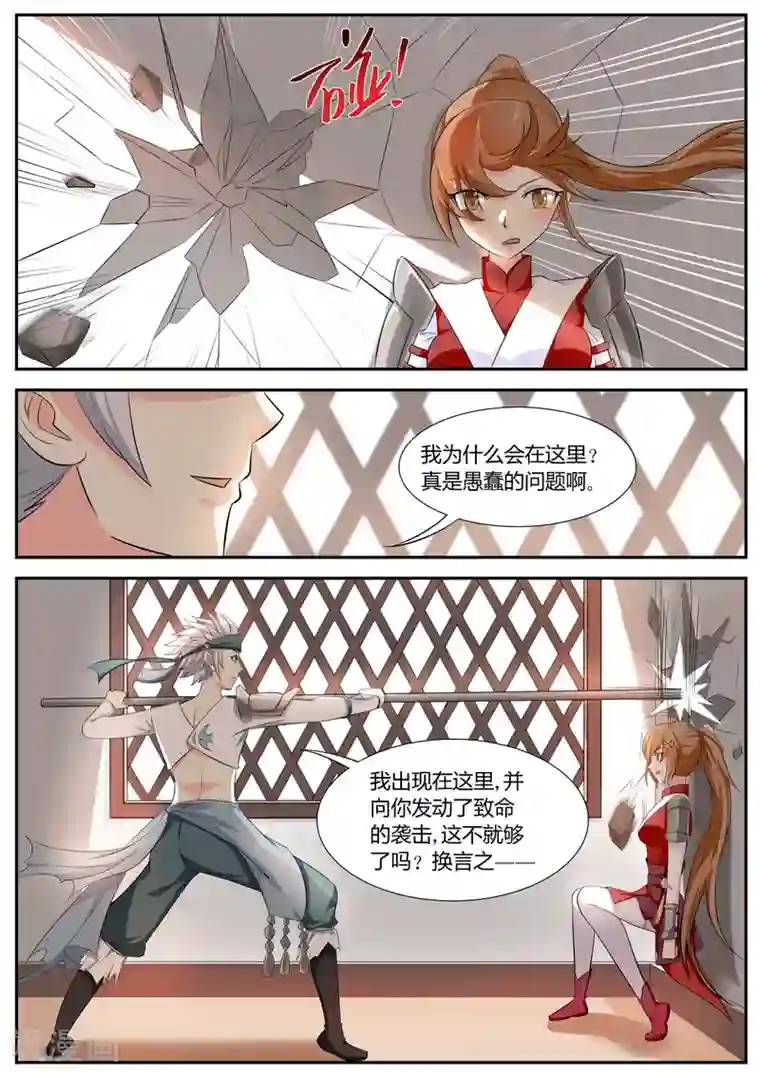 西行乘风录第14话