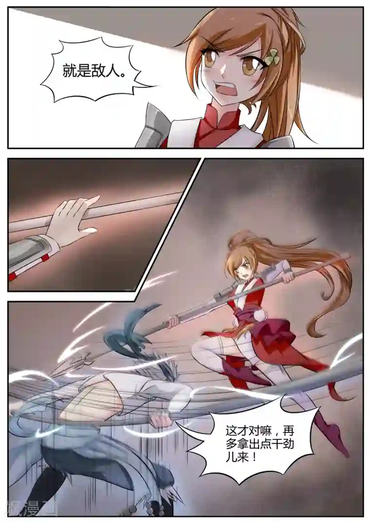 西行乘风录第14话