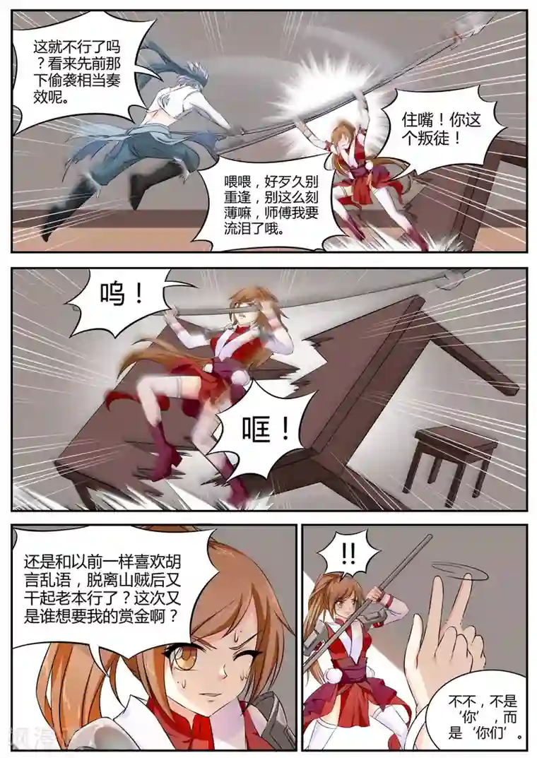 西行乘风录第14话