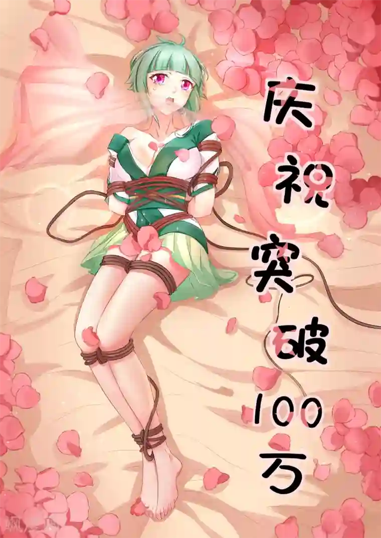 西行乘风录第15话