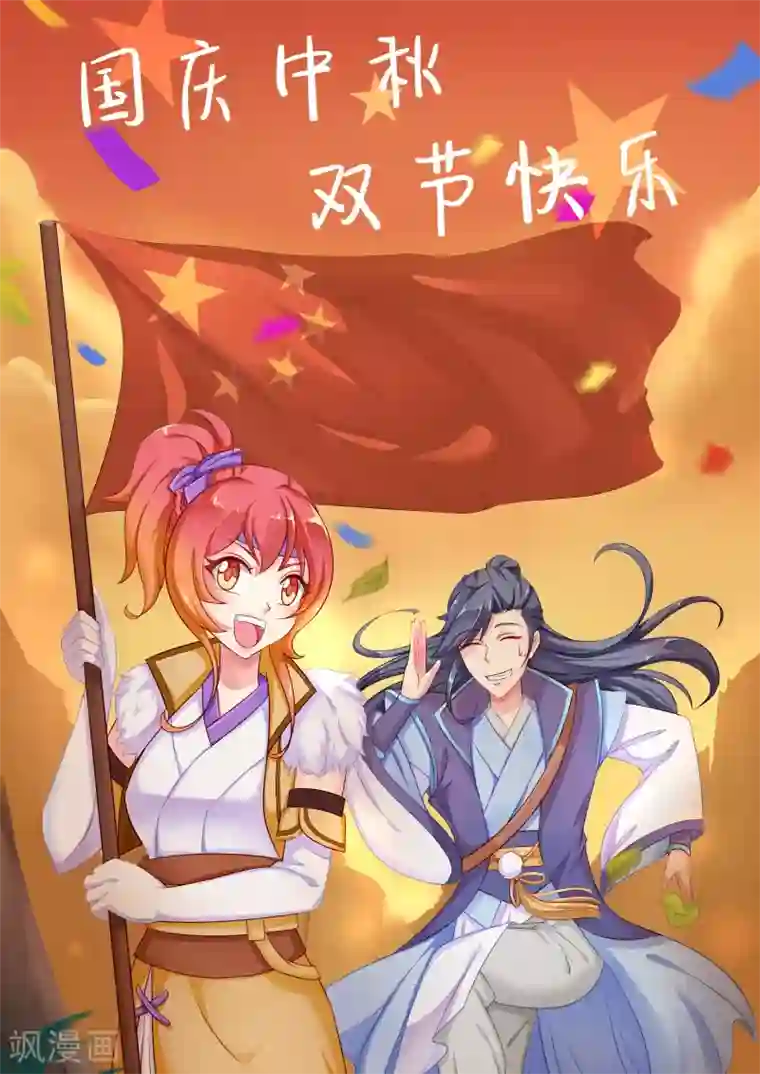 西行乘风录第19话