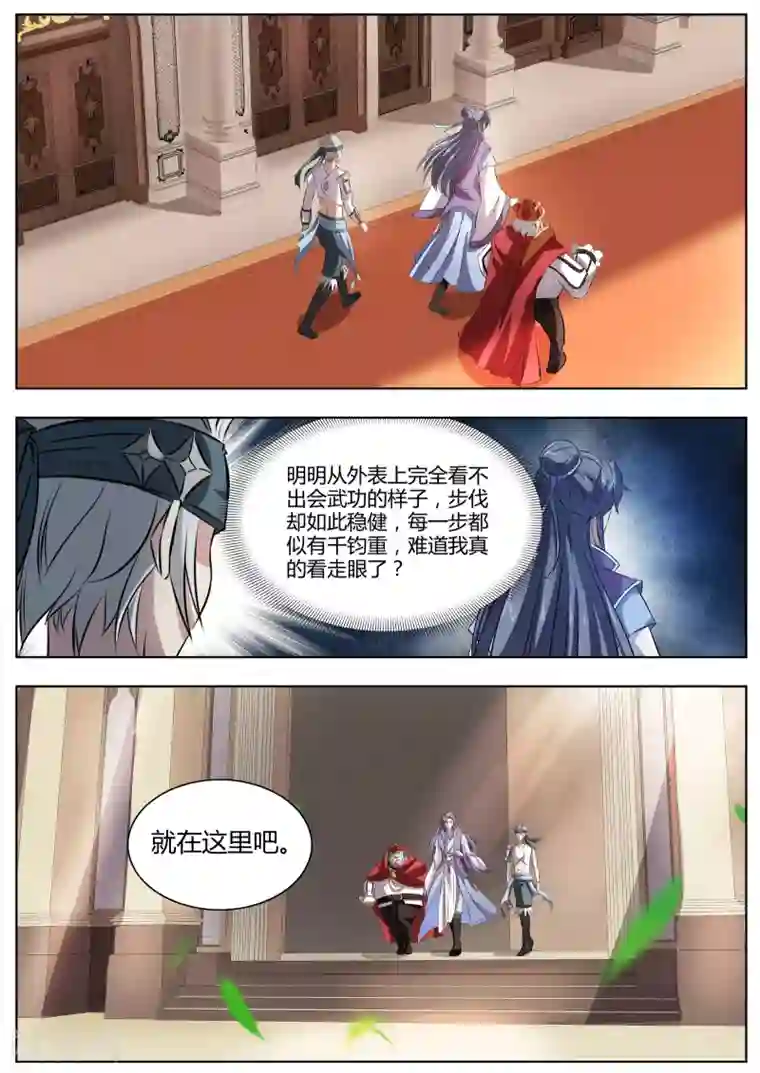 西行乘风录第22话