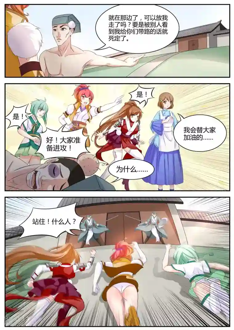 在暴风雨的夜晚和心仪的同学第25话