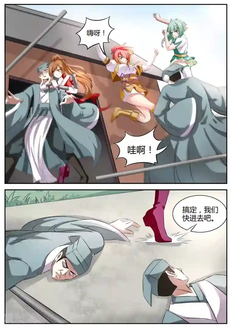 西行乘风录第25话