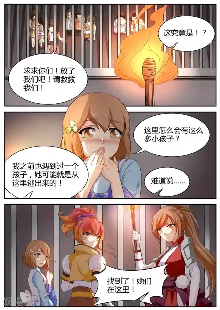 在暴风雨的夜晚和心仪的同学第25话