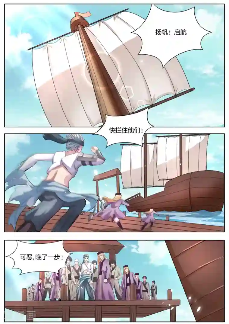 西行乘风录第28话