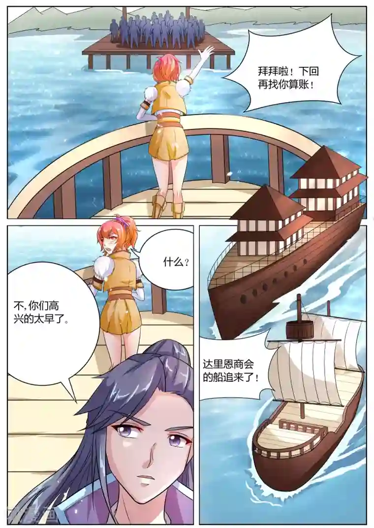 西行乘风录第28话