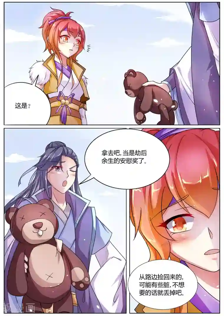 西行乘风录第28话