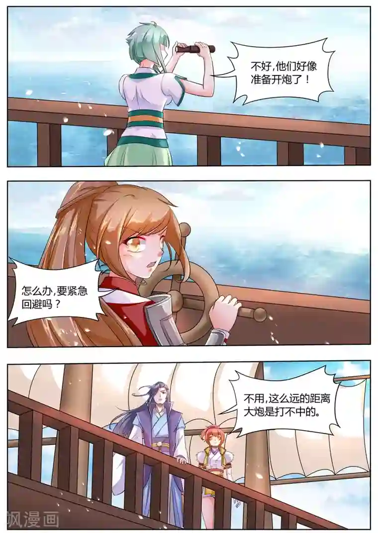 西行乘风录第29话