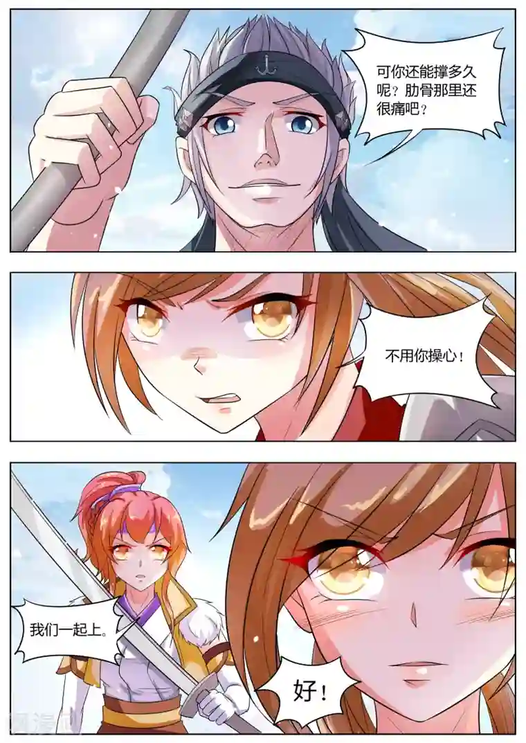 西行乘风录第30话