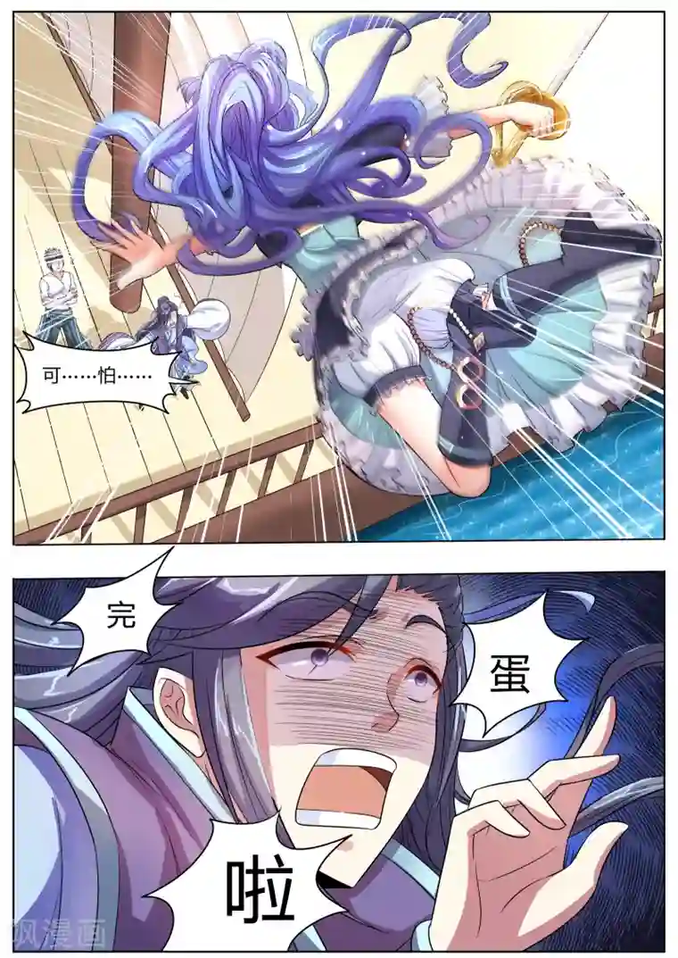 西行乘风录第31话