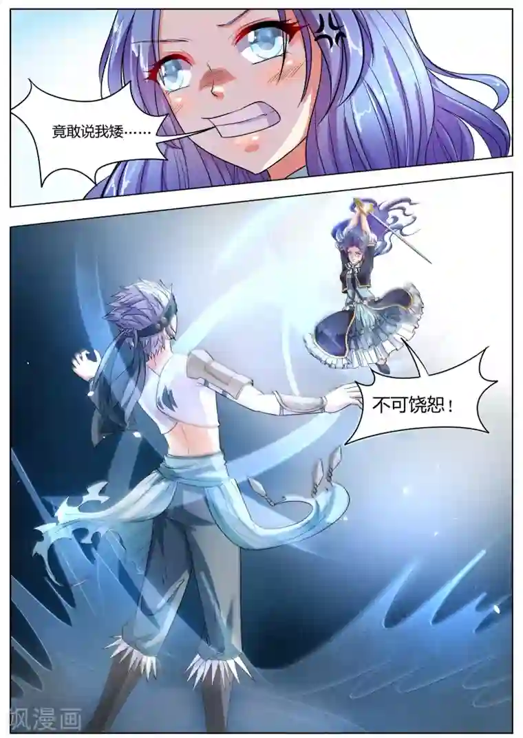 西行乘风录第31话