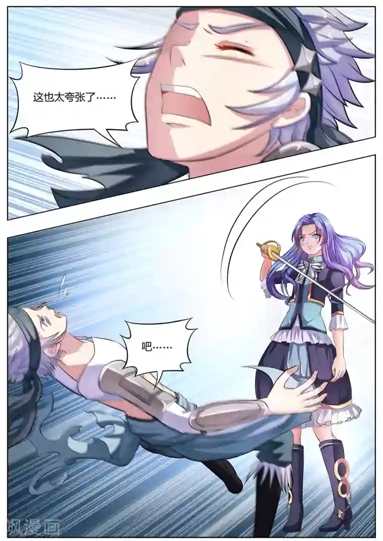 西行乘风录第31话