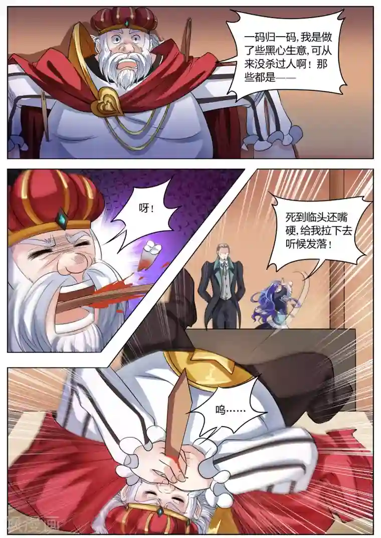 西行乘风录第32话