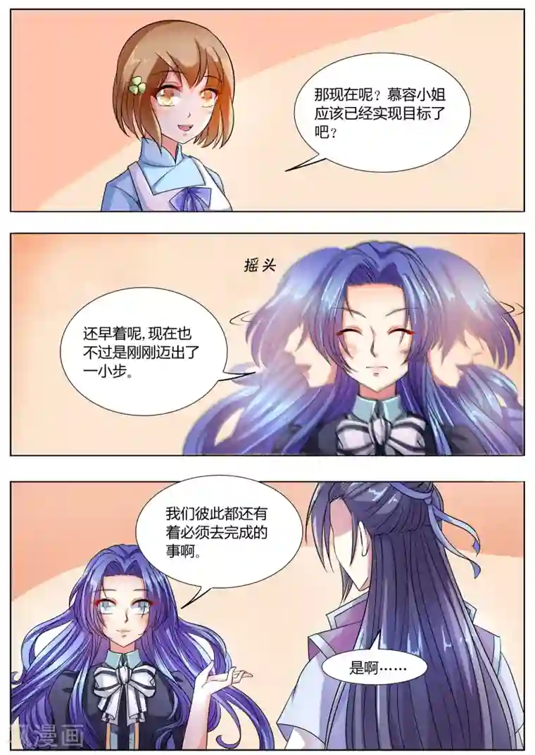 西行乘风录第33话