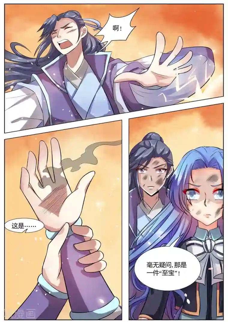 西行乘风录第34话