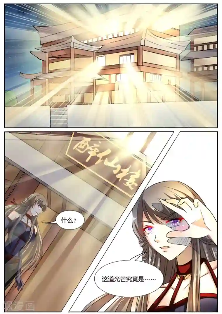 西行乘风录第34话