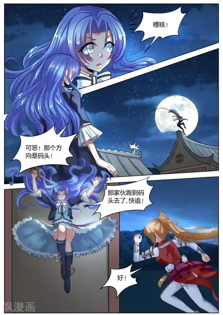 西行乘风录第35话