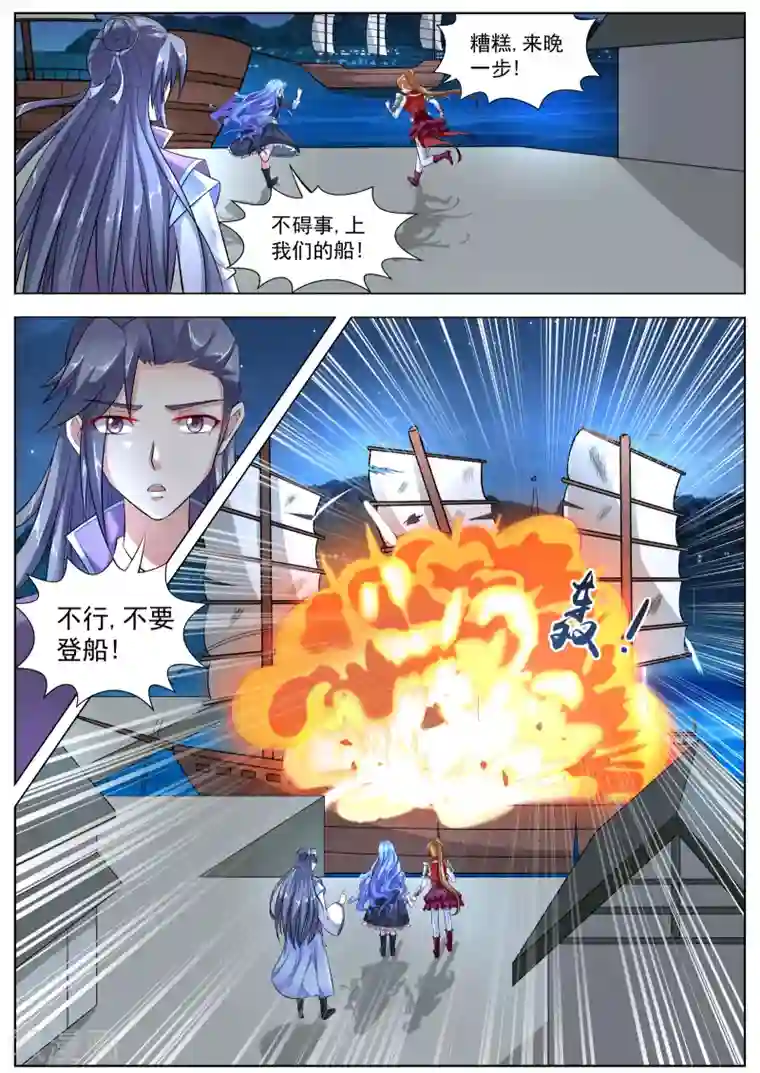 西行乘风录第35话