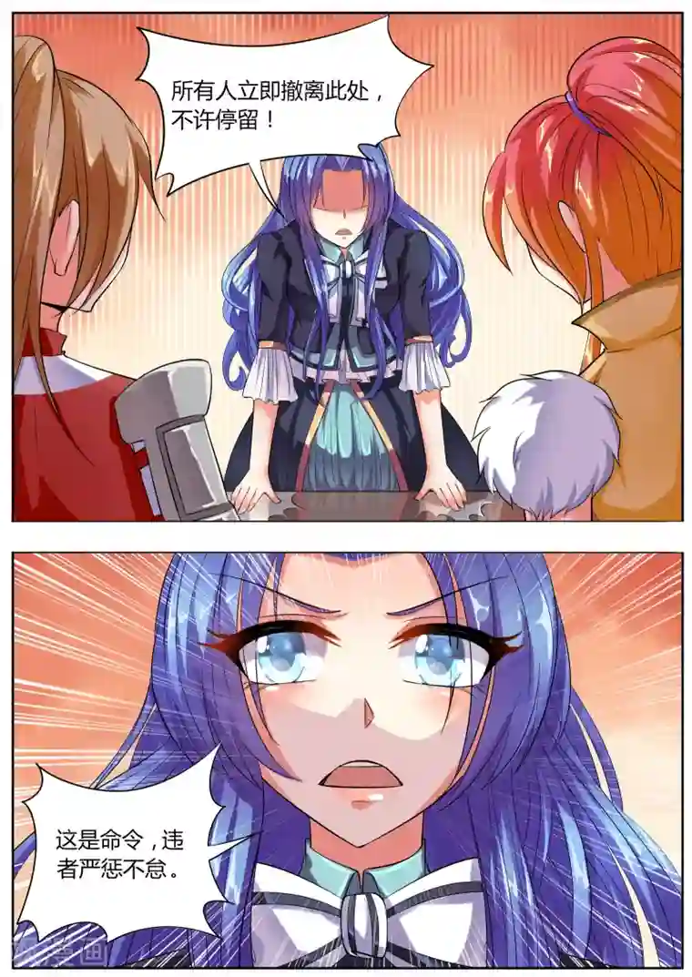 西行乘风录第35话